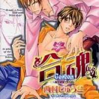  ����� Go Con - Gokujou Rakuen Tours <small>Story & Art</small> 